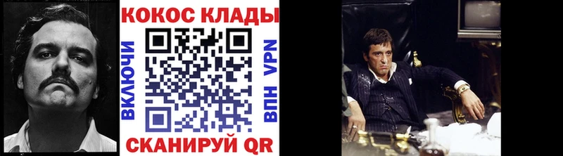 закладка  Кочубеевское  COCAIN Перу 