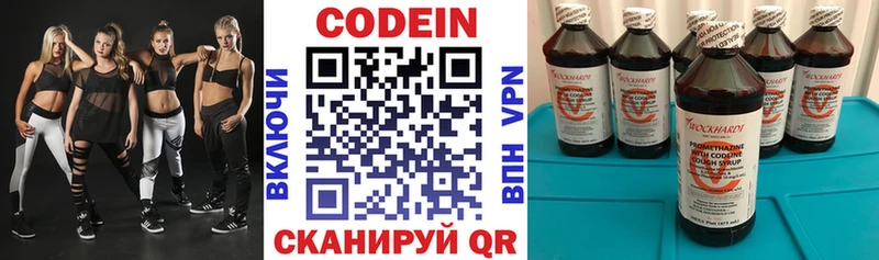 Кодеин напиток Lean (лин)  Кочубеевское 