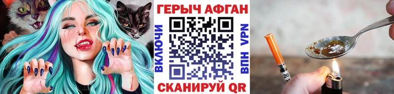 гидра как зайти  Кочубеевское  Героин Heroin 