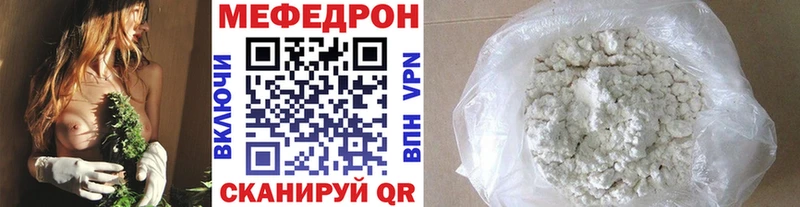Мефедрон VHQ  наркота  Кочубеевское 