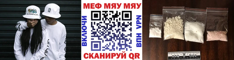 Меф мука Кочубеевское