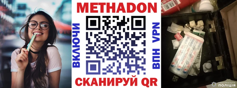 купить наркотик  мориарти формула  Метадон мёд  Кочубеевское 