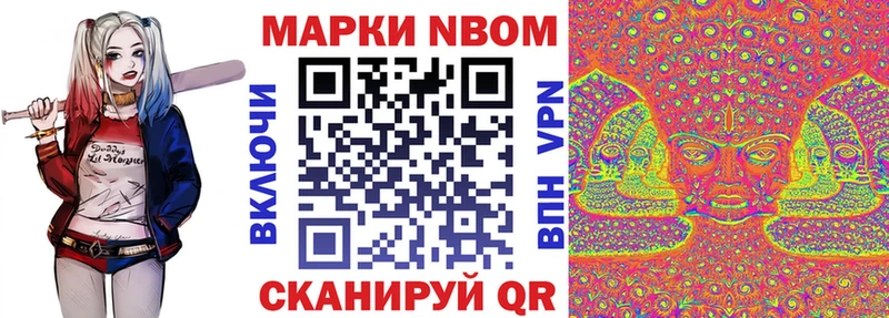 Марки NBOMe 1,8мг  Кочубеевское 
