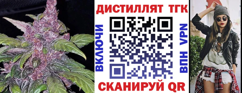mega ссылки  Кочубеевское  Дистиллят ТГК вейп 